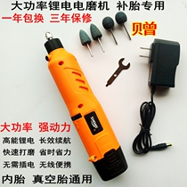 Rechargeable 12v lithium battery grinder High-power tire repair small electric grinder Car vacuum tire Electric motorcycle file