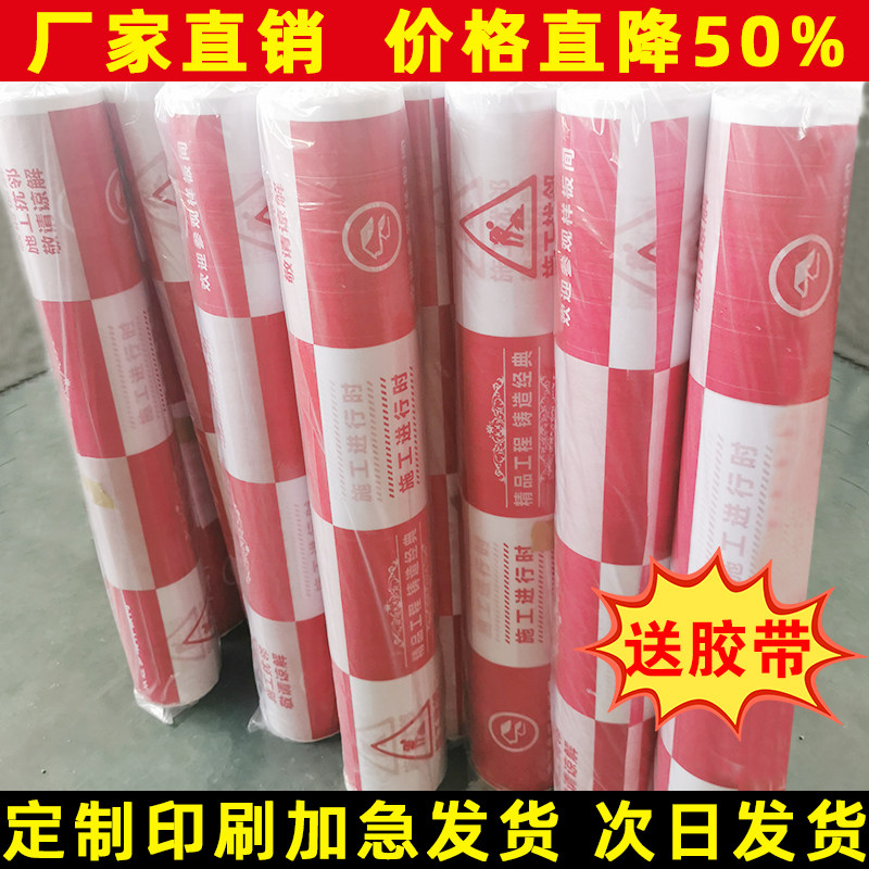 Site decoration protective film indoor protective mat home decoration double-layer tile mulch film thickened wear-resistant anti-slip mat moisture-proof film