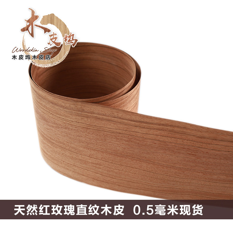 Natural red rose wood leather solid wood red rose rose wood leather 0 5 mm thick rose wood leather solid wood peel