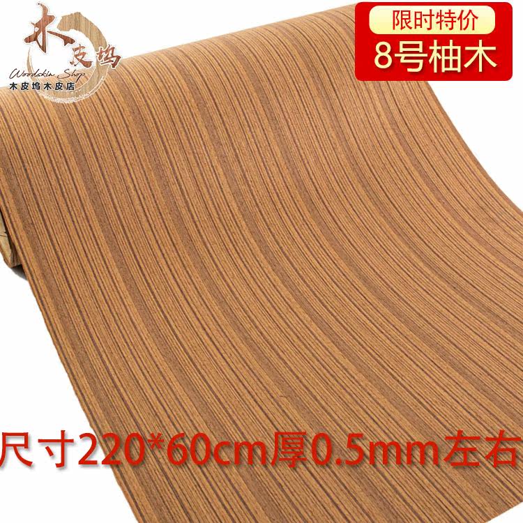Natural solid wood wood leather widening to increase technology wood wood leather 0 5 mm thick special treatment for wood skin veneered