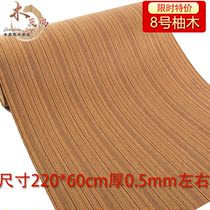 Natural solid wood wood leather widening to increase technology wood wood leather 0 5 mm thick special treatment for wood skin veneered