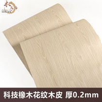 Wood Pidock Tech Washed White Oak Wood Leather Furnishing Hotel Furniture Speaker Handmade Veneered Wood Leather