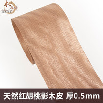 Wood Pidock Natural Red Hupeach Shadow Solid Wood Leather Furnishing Hotel Furniture Speaker Handmade Veneered Veneer wood leather