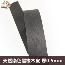 Wood Pidock Natural Dyeing Black Oak Pattern Solid Wood Leather Furnishing Hotel Furniture Speaker Veneered Veneer wood leather