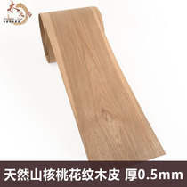 Wood Pidock Natural Mountain Walnut Flower Pattern Solid Wood Wood Leather Furnishing Hotel Furniture Speaker Handmade Veneered Veneer Leather