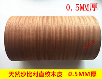 Imported natural shabili wood leather 0 52mm thick leather natural Shabbili straight grain straight grain chaubilewood