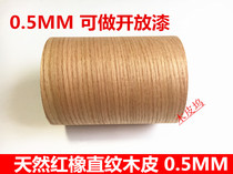 Natural solid wood Red oak Straight grain veneer American Red Oak Straight grain veneer Oak Straight grain veneer Natural oak