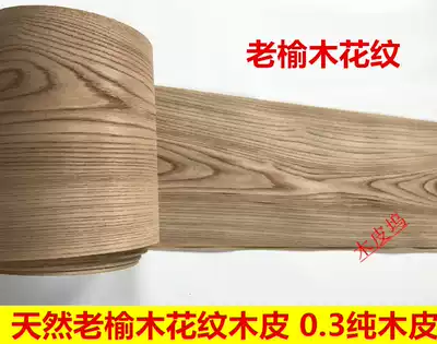 Natural elm pattern veneer Solid wood Elm pattern veneer Old elm veneer Elm solid wood veneer