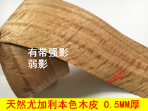 Natural Eugalim leather smoked Eugalie wood leather solid wood Eugalim Peugali patch leather