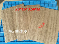 0-5mm thick ping-pong bottom plate wood leather natural grey Nice professional table tennis racket with wooden leather bottom clap wood leather