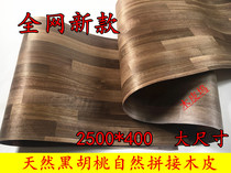 Natural Black Walnuts Wood Peel Black Walnuts Natural Splicing Integrated Leather Solid Wood Black Walnuts Wood Peel Walnuts Peel