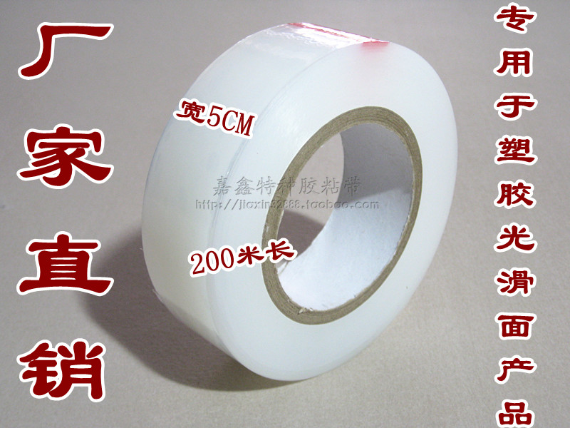 Plastic protective film PE protective film adhesive tape screen protective film special protective film 5CM* 200 m glued 3 8 silk