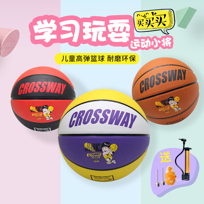 Rubber basketball No. 3-4-5-6-7 Competition to train elementary and middle school children indoor and outdoor children's kindergartens with balls