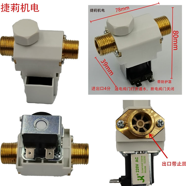 Solar water heater electromagnetic control valve Automatic water feeding valve electromagnetic water inlet valve DC 12v micro-threaded pvc