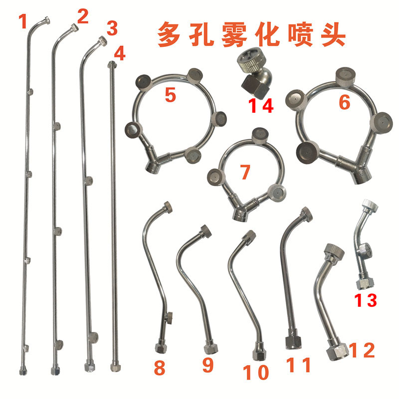 Porous stainless steel rod three-hole agricultural nozzle sprayer ultra-fine atomizing fan-shaped grape spray special single-hole