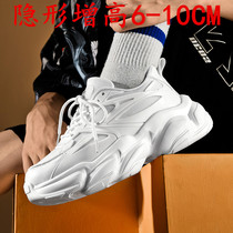 New invisible inside heightening mens shoes 10cm Tide Casual Little White Shoes Ins old daddy sneakers heightening shoes Men 8cm