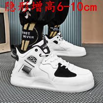 Invisible inner heightening mens shoes 10CM High helping board shoes thick bottom heightening 8cm men Air Force One sports tide shoes