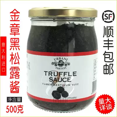 Italy imported gold medley black truffle sauce 500g black fungus sauce spaghetti steak sauce Western sauce commercial
