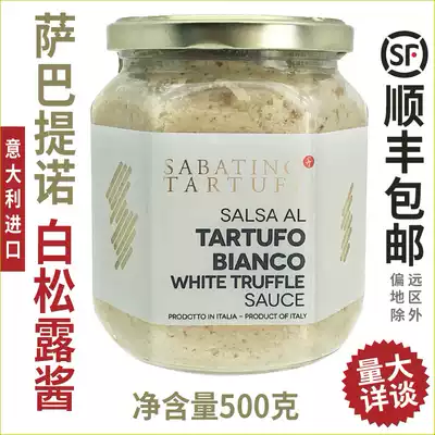 Sabatino white truffle sauce 500g Italian imported Pizza Pasta risotto fungus sauce bottled Western sauce