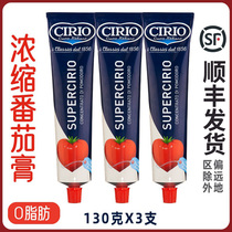 Cirio Eggplant Eu Preferred Concentrated Tomato Paste 130g * 3 0 fat Italy Imported Pasta Ketchup