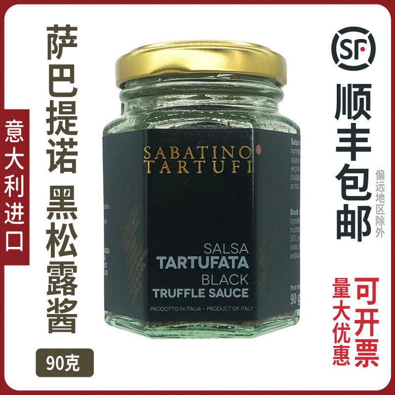 Sabatino Black Truffle Sauce 90g Made in Italy Pizza Italian Noodle Sauce Bottled Western Meal Sauce