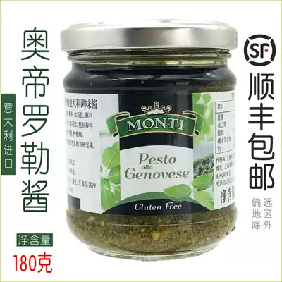 Oti basil sauce Italian imported noodle sauce spaghetti Italian noodle sauce seasoning sauce green sauce Western food home 180g