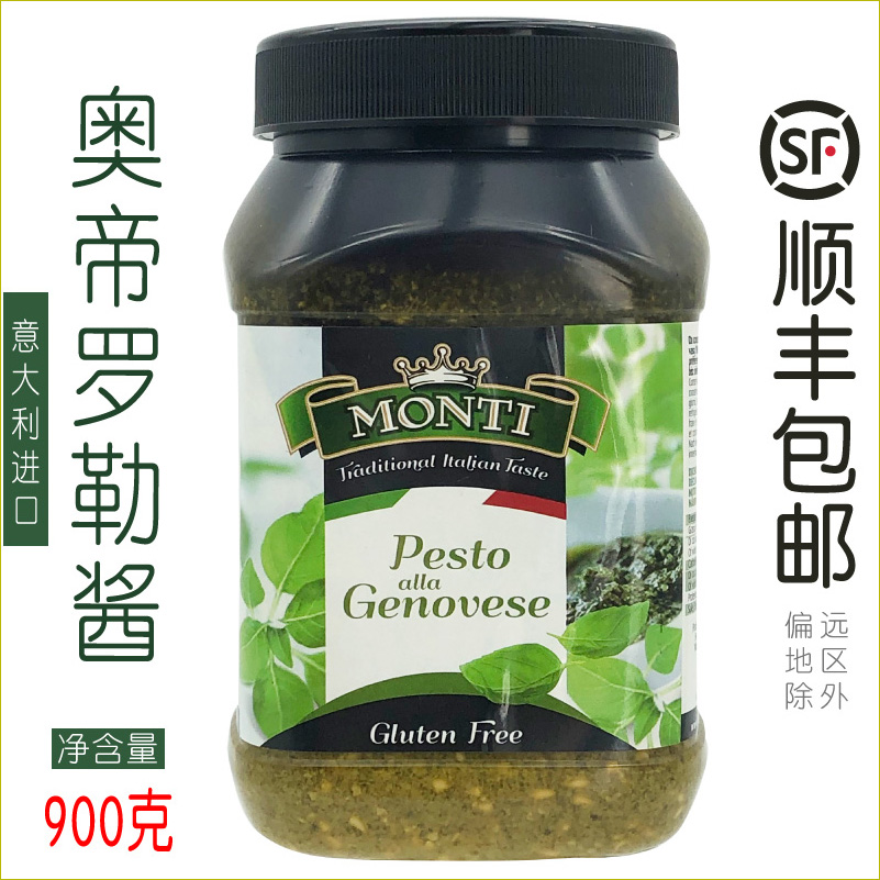 Italy imported Audi brand basil sauce 900g Odi Genoa basil Italian sauce green sauce