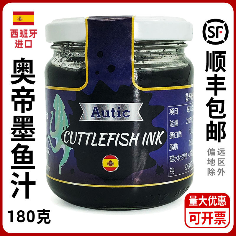 Spain imports Odimer fish juice 180g Western meal sushi seafood sauce flavor for commercial use