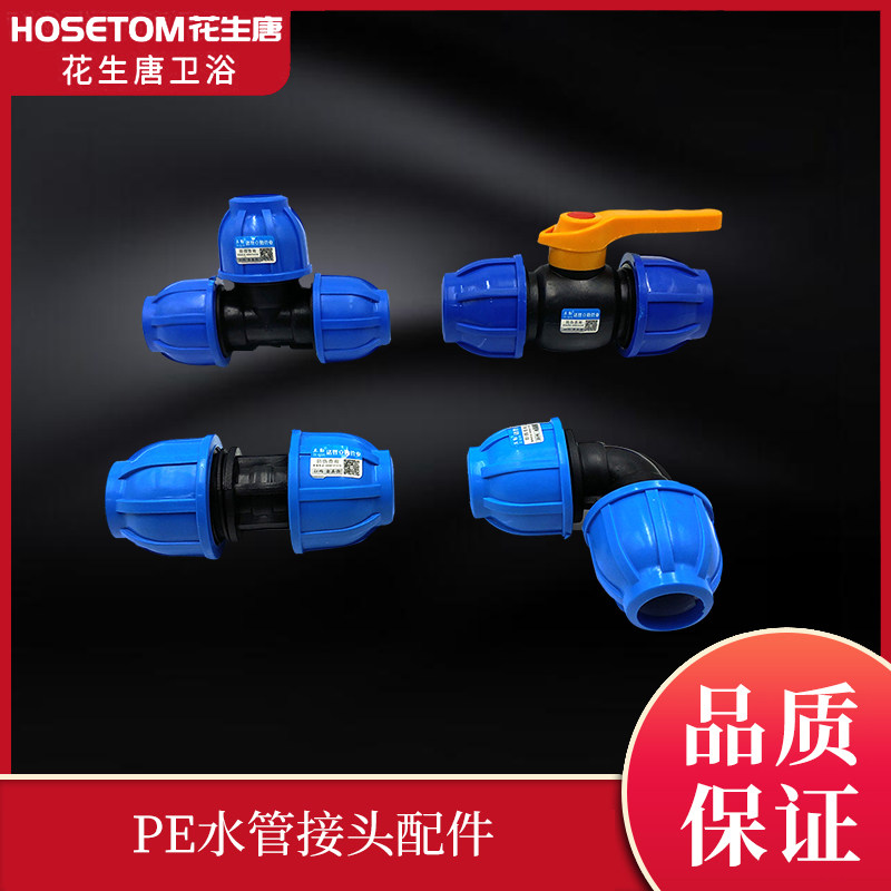 PE water pipe joint accessories pe pipe quick connector pipe fittings tap water pipe direct 4 minutes 6 minutes 25 quick-connect live joints