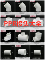 4 points 6 points 20PPR tap water pipe fittings pipe fittings HOT MELT DIRECT ELBOWS TEE VALVES SWITCH HOT MELT HEADS