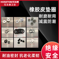 Water heater faucet shower valve hose Inlet pipe gasket Rubber skin gasket 4 points 6 points Silicone gasket