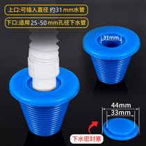 PVC50 Pipe Sewer Deodorant Plug Pool Floor Drain Silicone Choke Plug Water Outlet Blocked Lid Deodorant Jam S plug
