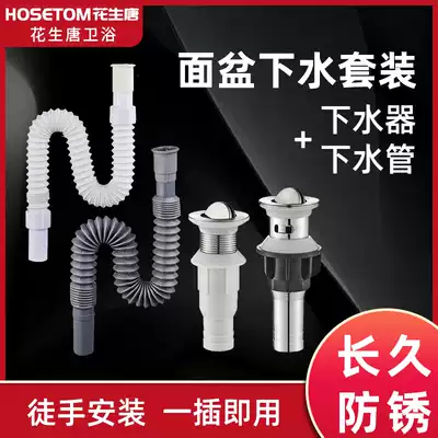 Washbasin drain pipe drain pipe accessories Plastic sink basin basin basin deodorant and insect-proof drain pipe accessories