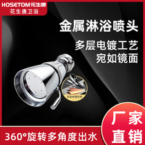 Metal Shower Nozzle Bathhouse Small Top Nozzle Booster Water Saving 2 Inch Shower Lotus Shower Lotus head concealed in wall type engineering