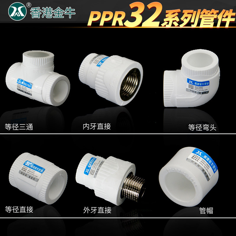 PPR32 water pipe inner and outer wire tooth elbow tee 1 inch direct plug cap inner and outer teeth straight-through connector