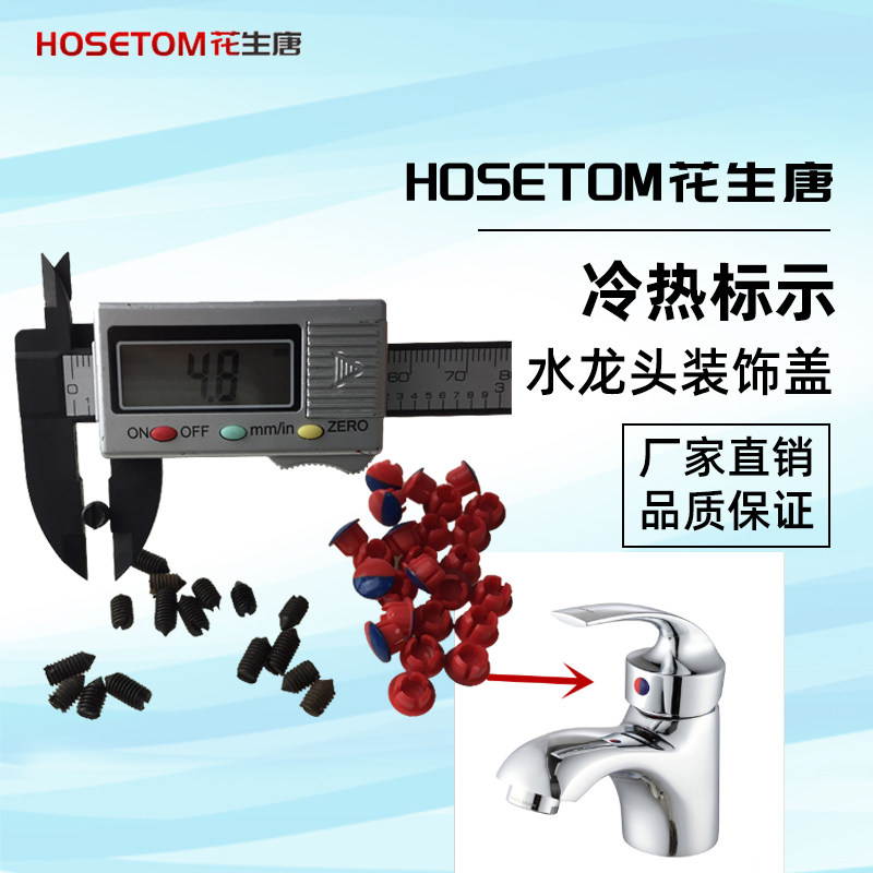 Tap Accessories Hand cold and hot water marking site hydropower accessories switch red blue label decoration cover identification