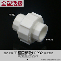 ppr full plastic live 4 points 6 points 1 inch 20 25 25 40 50 63 75 75 75 melt water pipe tubing joint fit