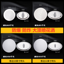 Roll border bombing explosion-proof stainless steel bathrooms large shower heads Pressurized Shower Top Spray Explosion Proof Bathhouse Special