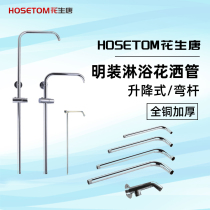 Shower shower lifting rod Movable quick-opening shower connection hard tube Full lifting bracket Universal all copper thickened tube