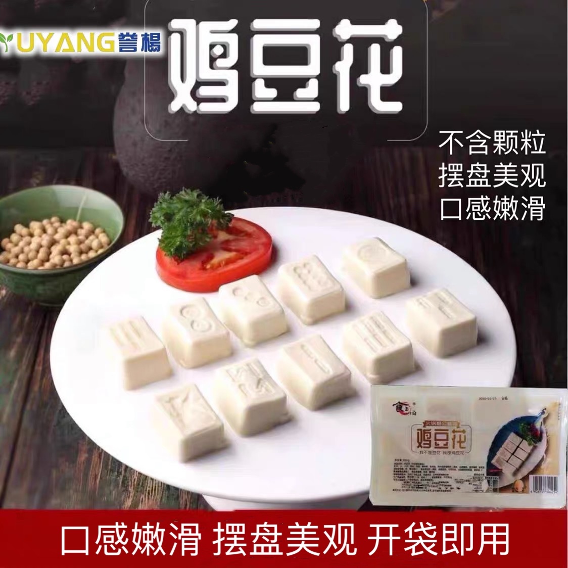Mahjong Chicken Bean Flower Small Phase Public Bean Curd Dish 180gx36 Mahjong Tofu Hotpot Dish String
