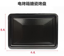 Electric oven TO5332 TO5330 TO5338 TO5338 Baked Net Grill Grill Pan Grill Pan