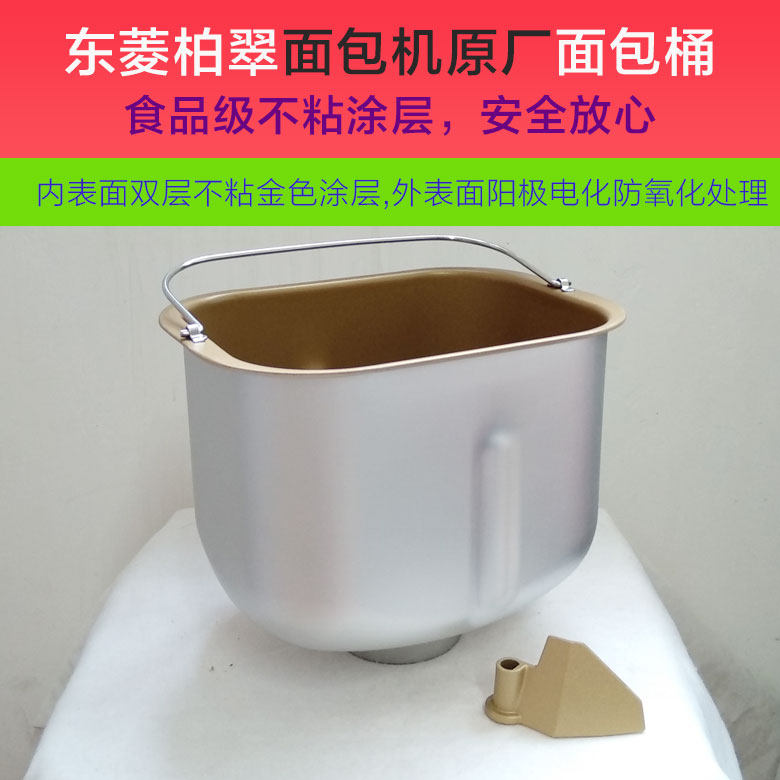East Rhombus Bread Bread Barrel Accessories TM018 TM018 15A T12 T12 T13 T18W T18W Stirring Barrel And Barrel Liner
