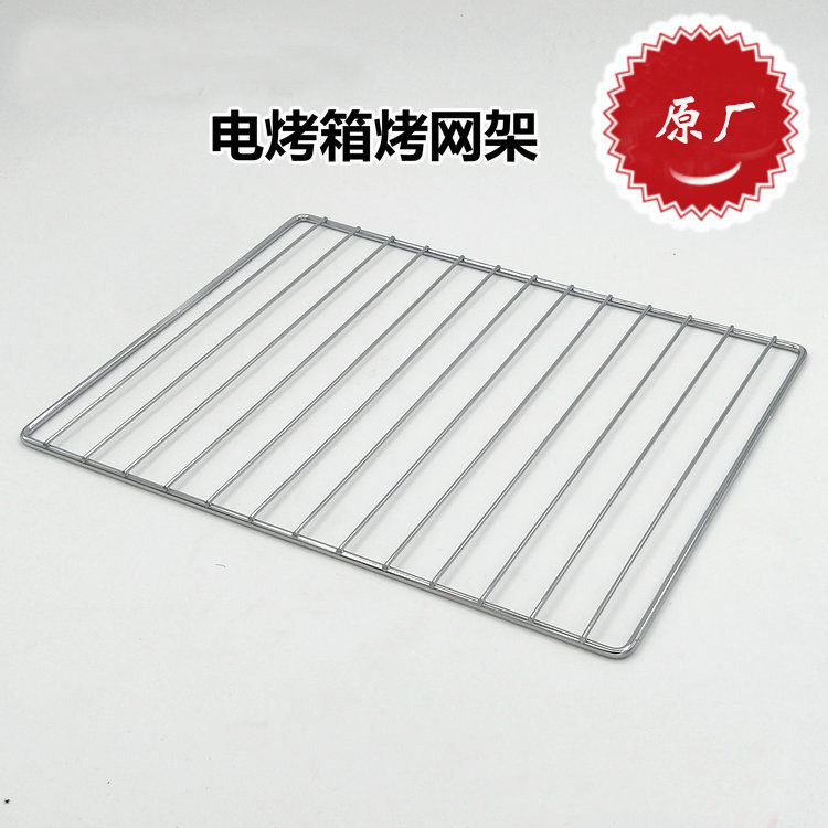 Dongling electric oven 38L baking net DL-K40A B C PLUS DL-K38E B original baking rack baking net