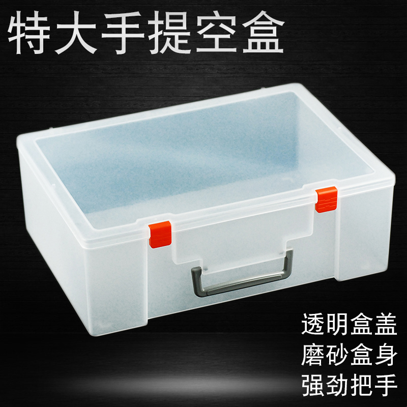 Rectangular portable transparent plastic box hardware parts box toolbox educational toys sorting box Lego storage box