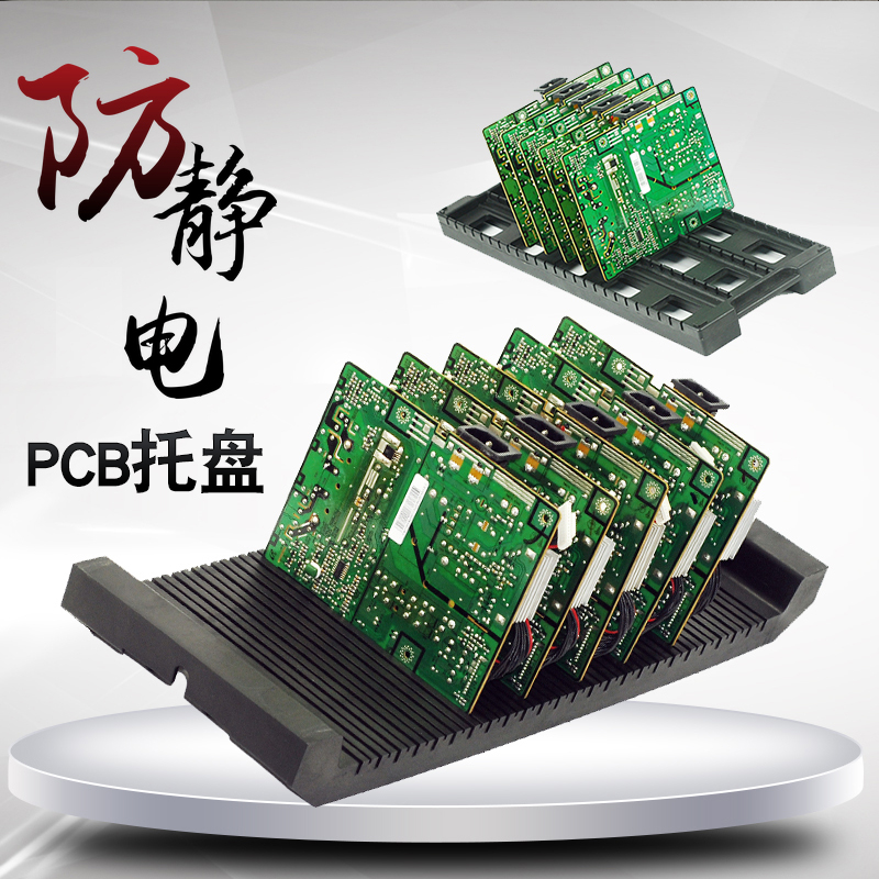 Anti-static pallet thickened PCB circuit board storage rack Insert tray material tray box Cycle box H U-shaped circuit board bracket