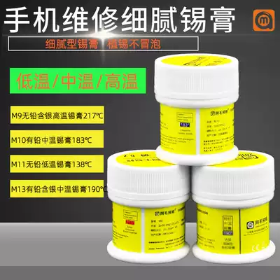 Amao easy repair delicate type solder paste with lead medium temperature solder paste Lead-free low temperature solder paste Lead-free silver solder paste