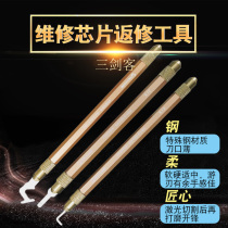 Hong Kong repairman chip repair tool repair blade shovel glue blade scraper glue removal blade K12