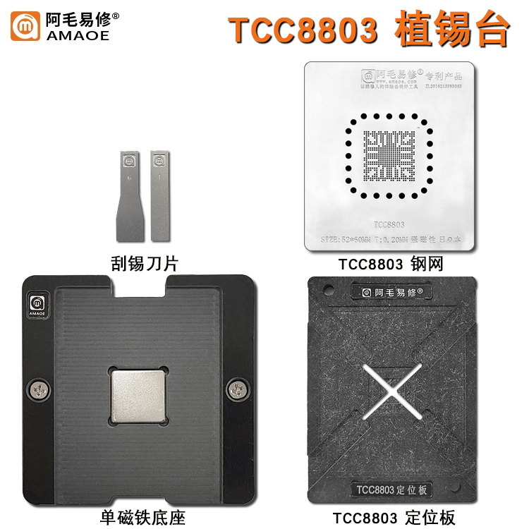 Amao Yixiu TCC8803 Zhixitai Automobile MobisLang Dongsuo Eight IX35 Chip Magnetic Phytosphere Platform