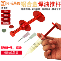 Amao easy repair welding oil push rod syringe Solder paste green oil push rod BGA solder paste welding oil companion booster