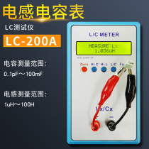 LC200A inductance meter capacitive table high-precision handheld inductive capacitive table LC digital bridge tester